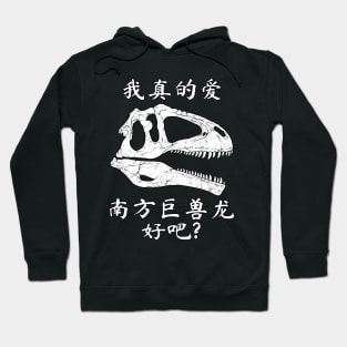 Giganotosaurus Hoodie